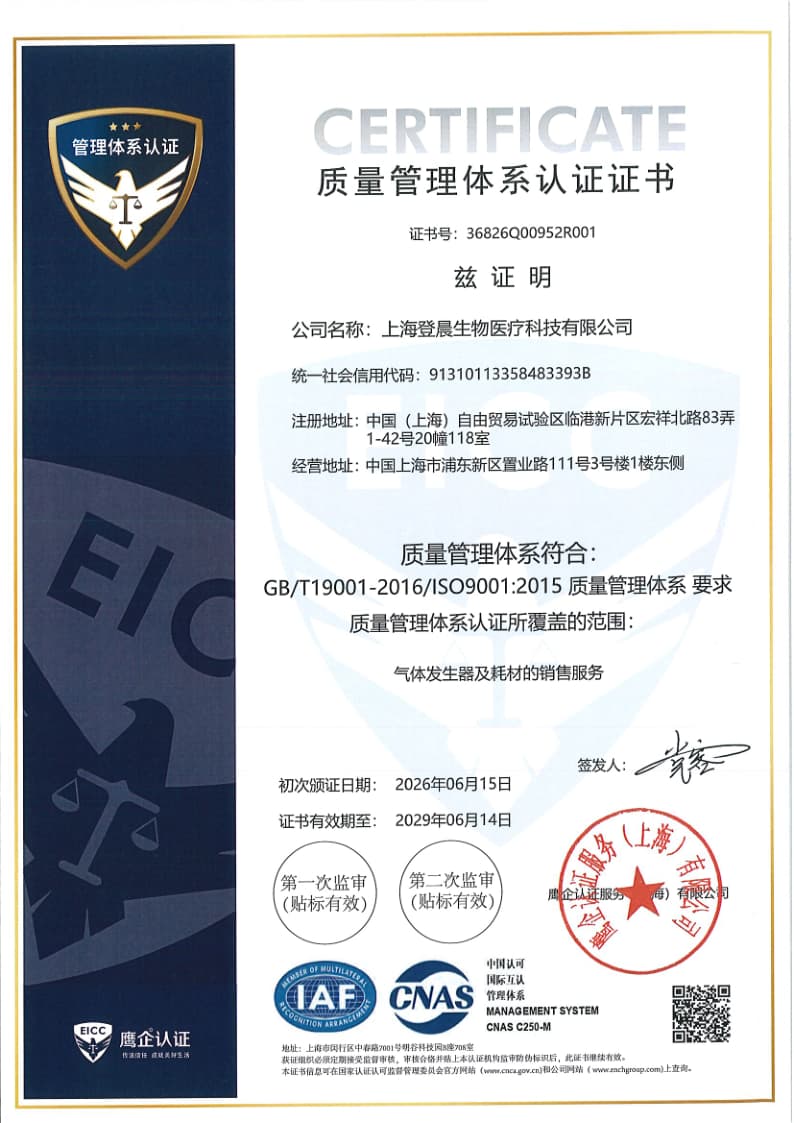 质量管理体系认证